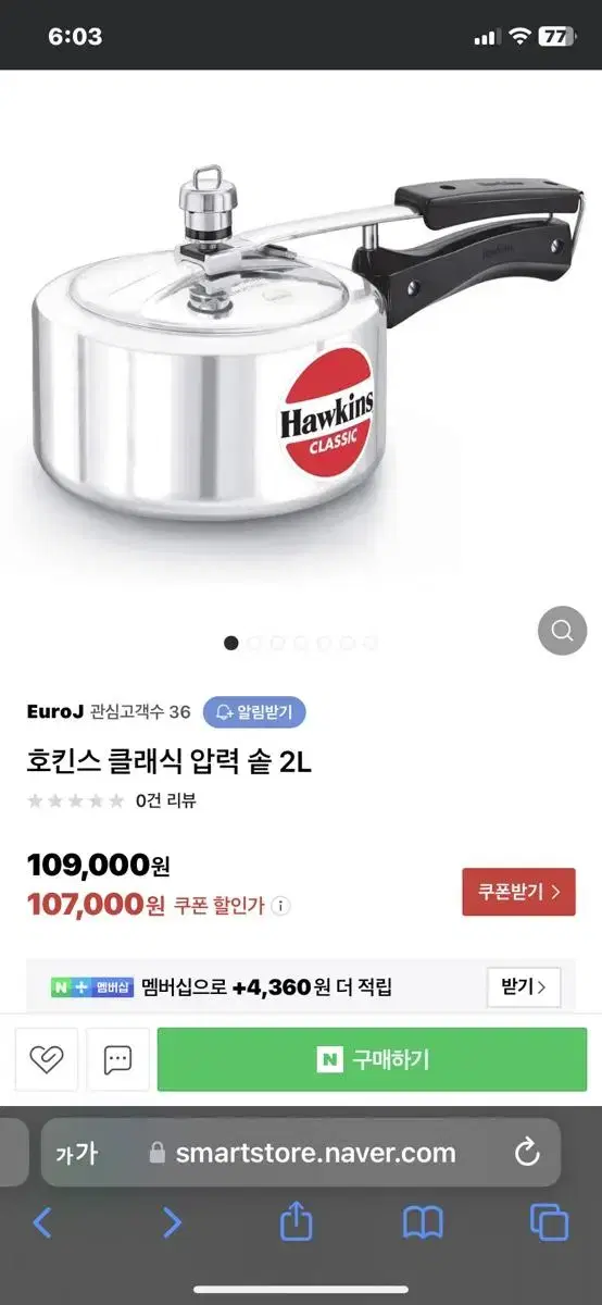 호킨스 클래식 압력솥밥 2L+ 여분의 가스켓 과 안전밸브