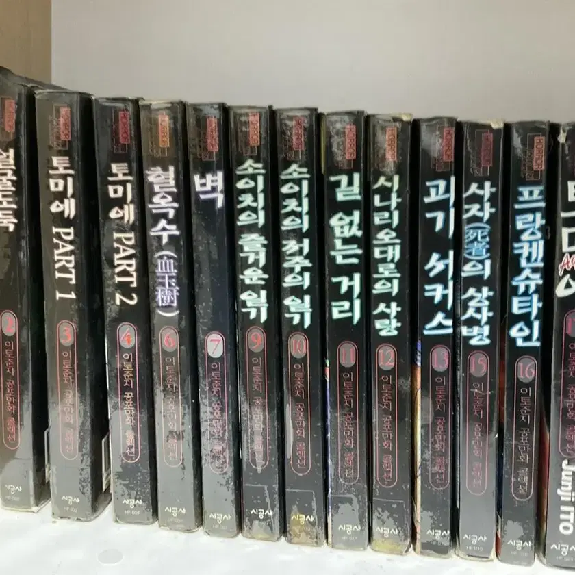 Comic Book 이토준지,만화책 On Bunjang Global Site.