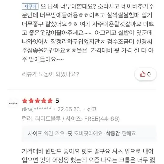 여성 크롭셔츠 (새상품)