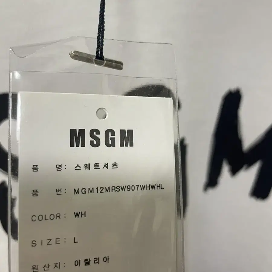 Msgm 맨투맨 판매합니다