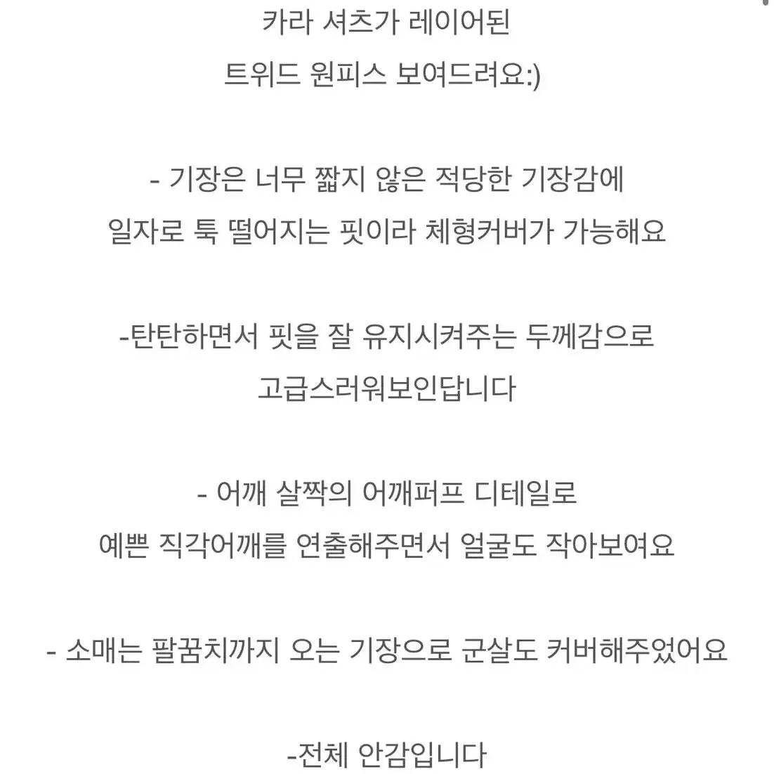 트위드 원피스 (새상품)