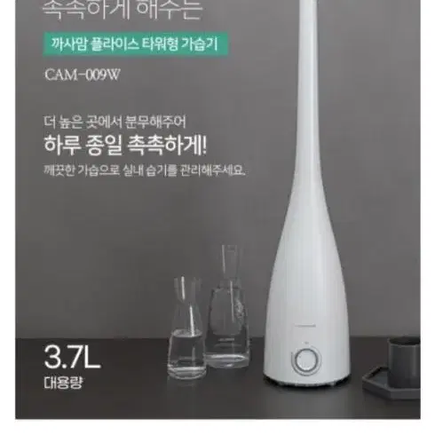 까사맘가습기