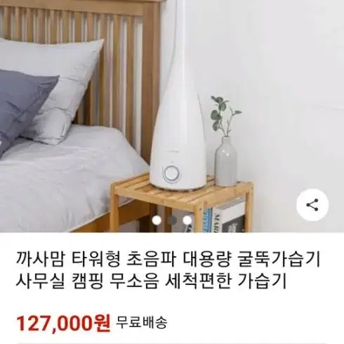 까사맘가습기