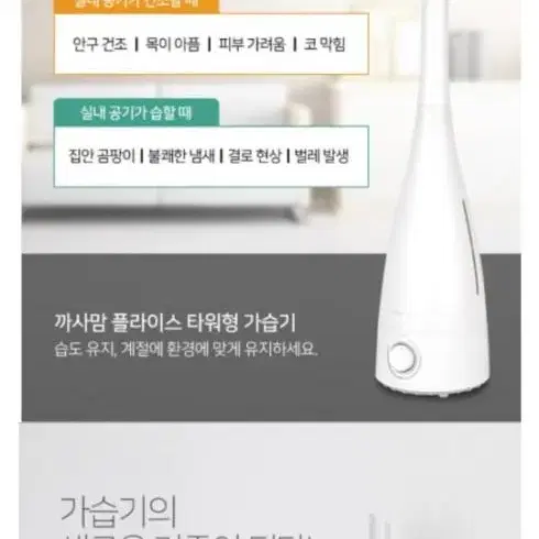 까사맘가습기