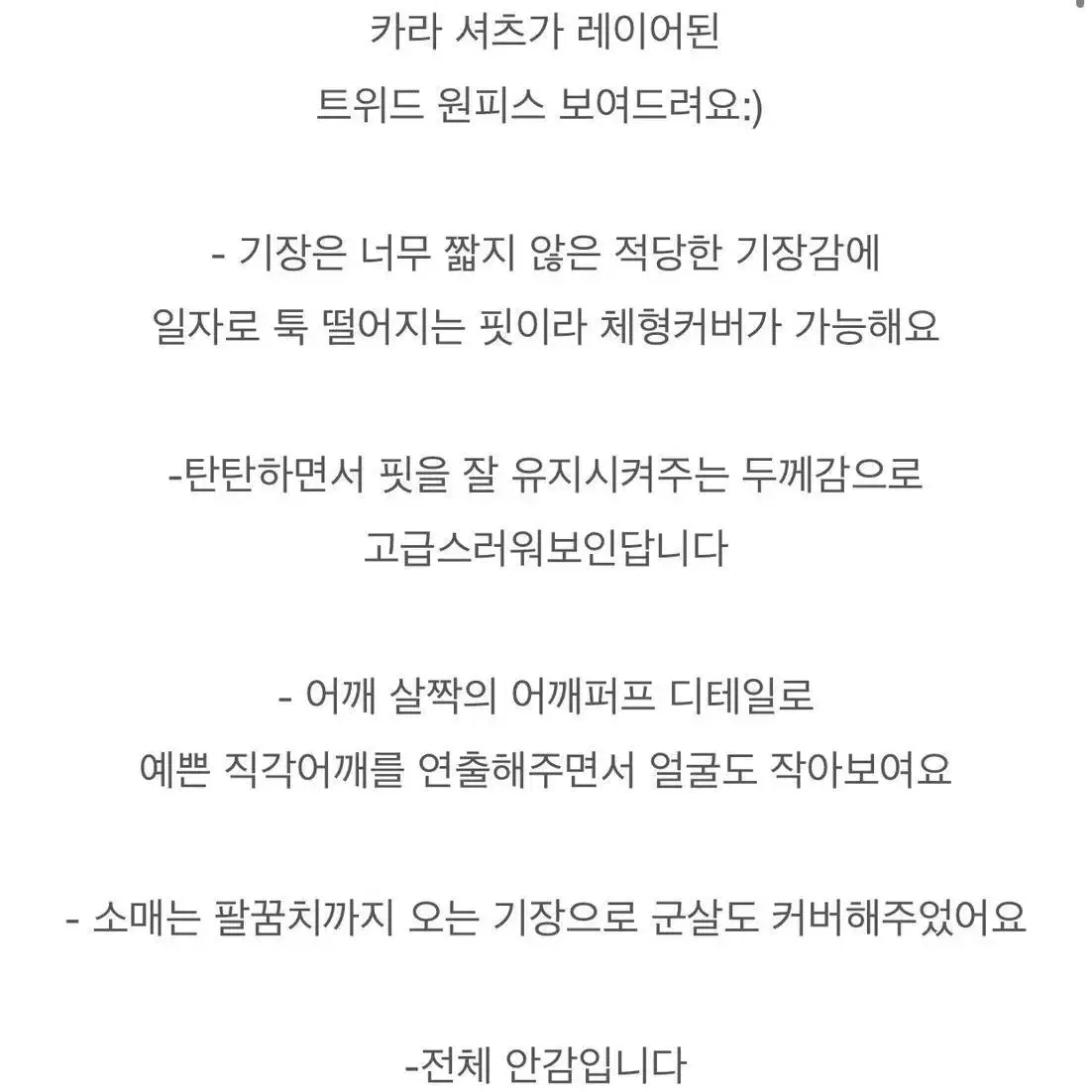 하객룩 반팔 퍼프 트위드 원피스 (새상품)