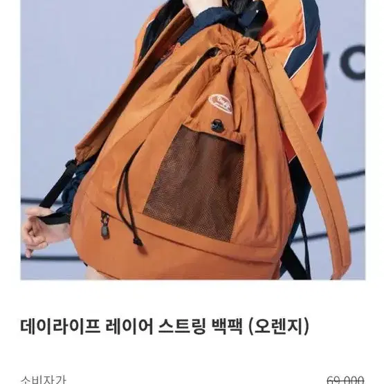 데이라이프 백팩 오렌지