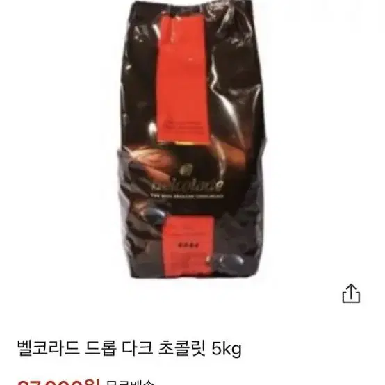 드롭초콜릿 5kg 판매해요 다크,밀크