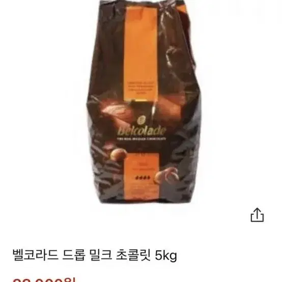 드롭초콜릿 5kg 판매해요 다크,밀크