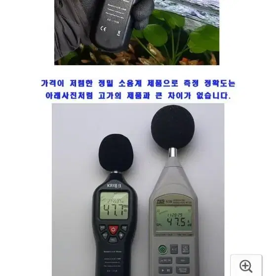 소음측정기 /층간소음해결 신품 수준