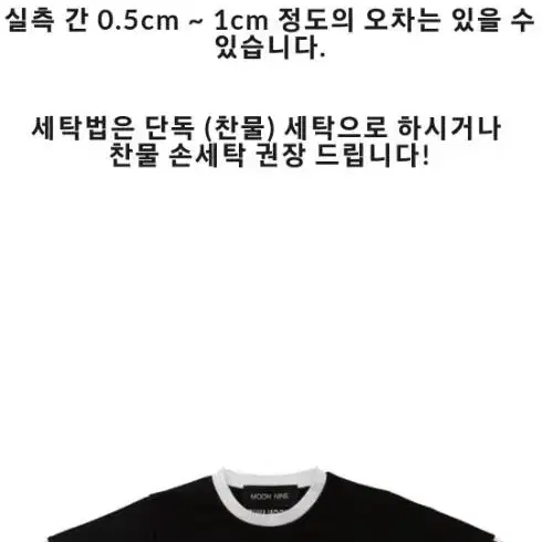 오늘만! (한정판)문나인 블랙 크롭티셔츠 크롭 티셔츠 달