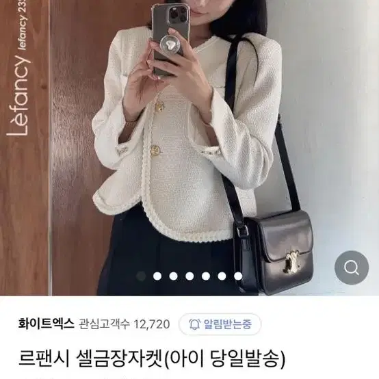 셀금장자켓