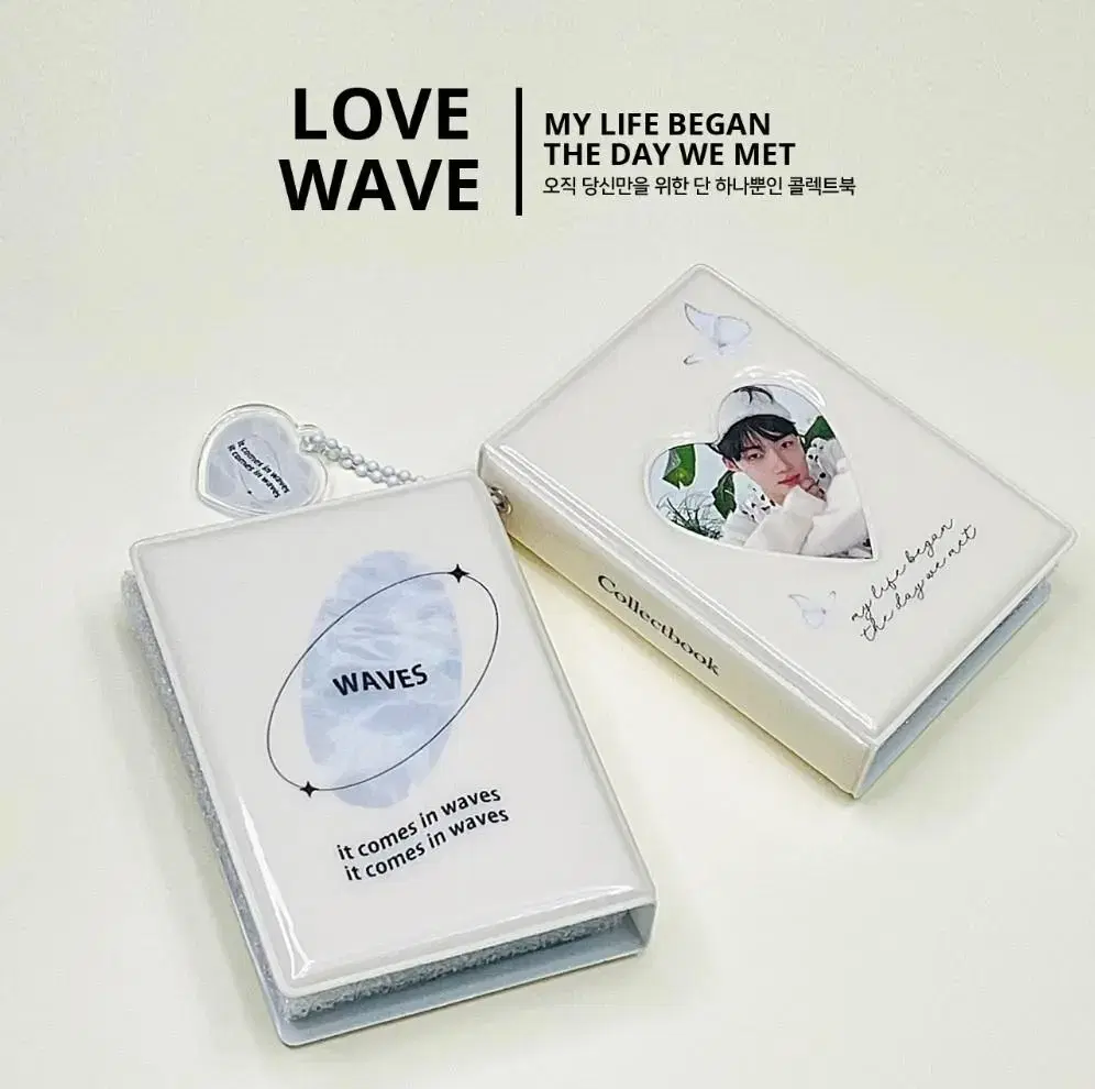 Lovable Market Lovewave Phase 1 Collectbook