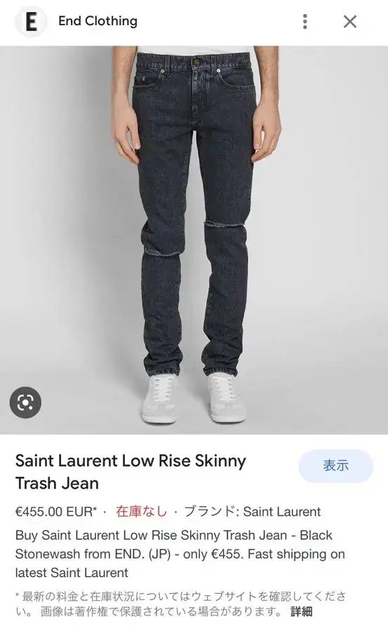 (30) Saint laurent denim jin jeans Saint Laurent