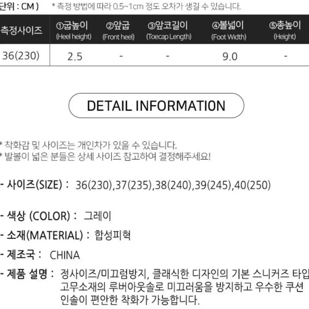 230~250)클래식한 디자인의 스니커즈