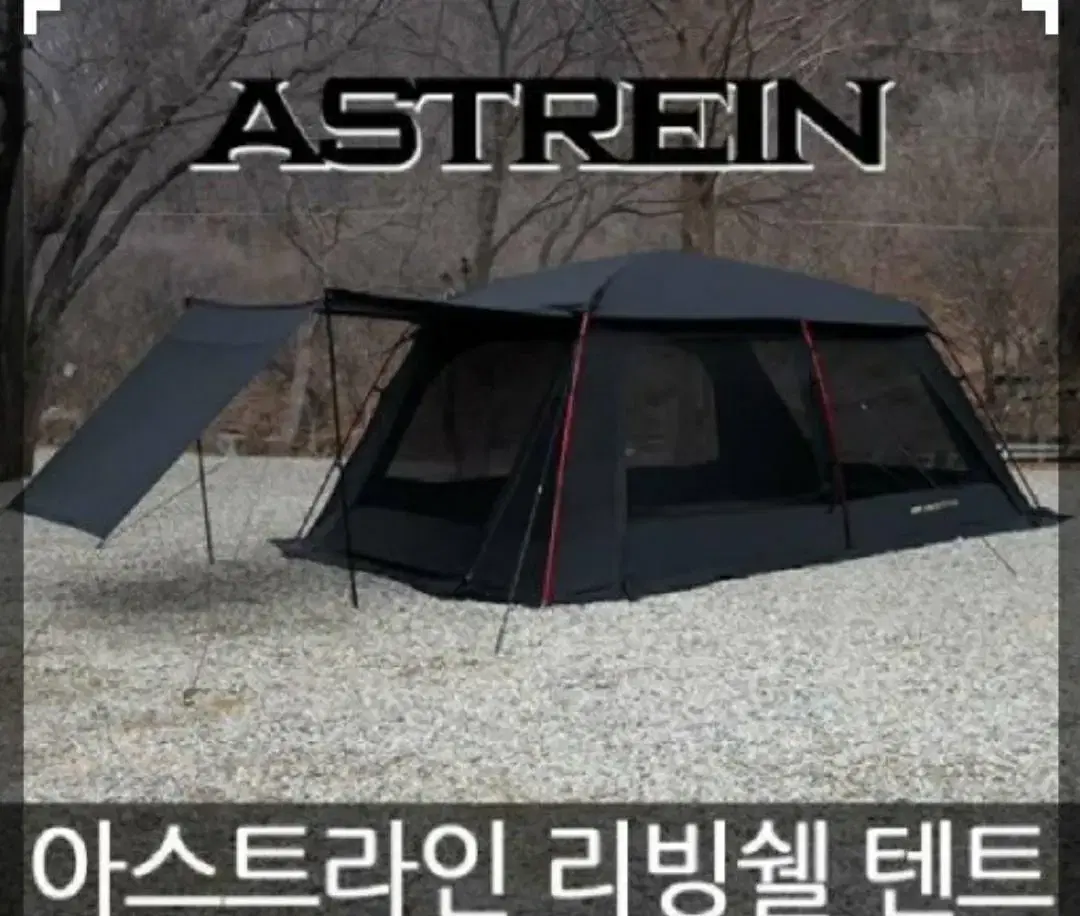 I'm selling a GoToast tent + urethane tent.