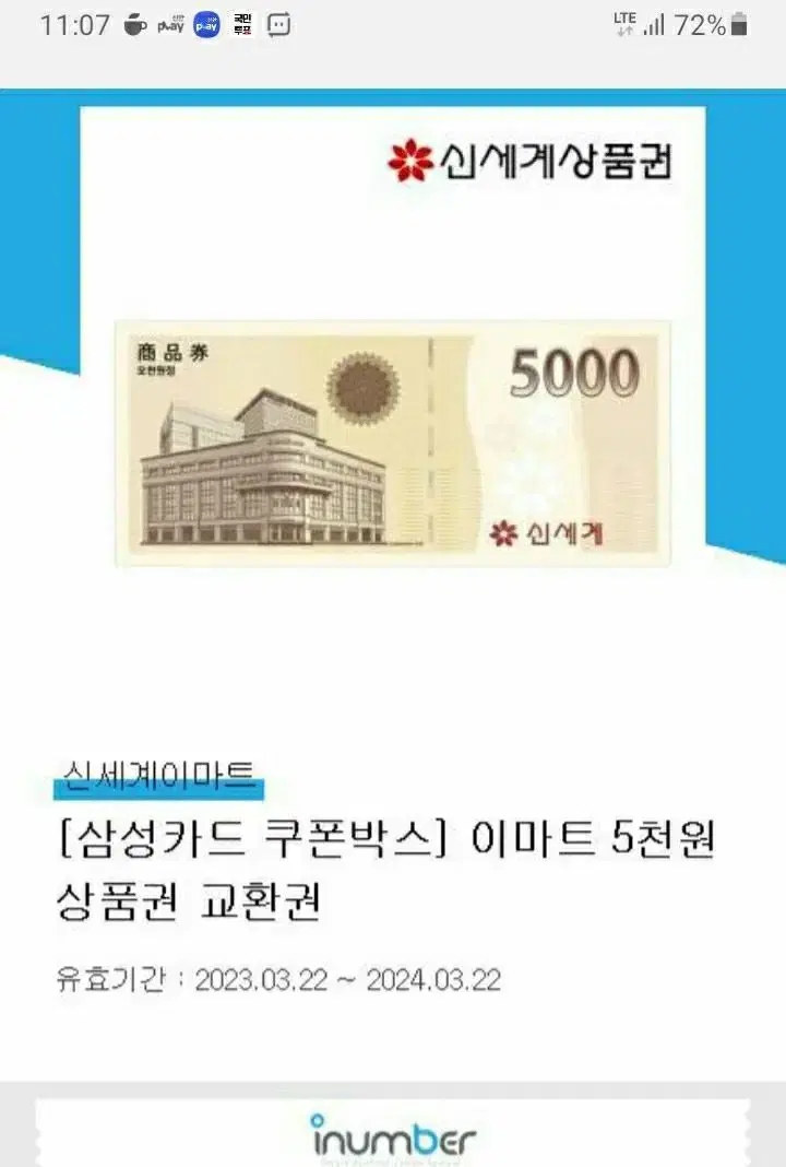 Shinsegae E-Mart 10,000 won Keyos Available 5 years from the date of issue