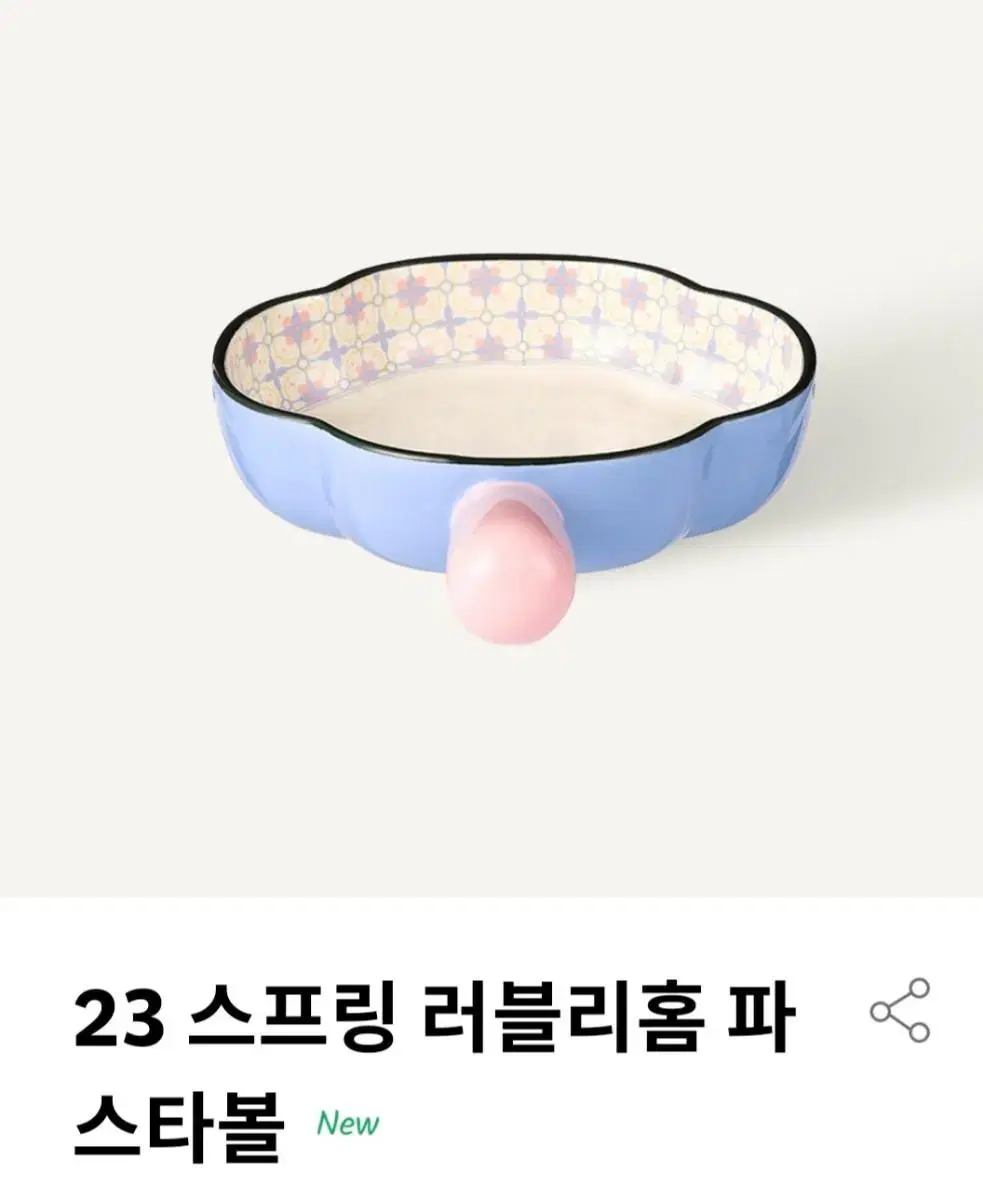 스타벅스 23스프링 러블리 홈 파스타볼