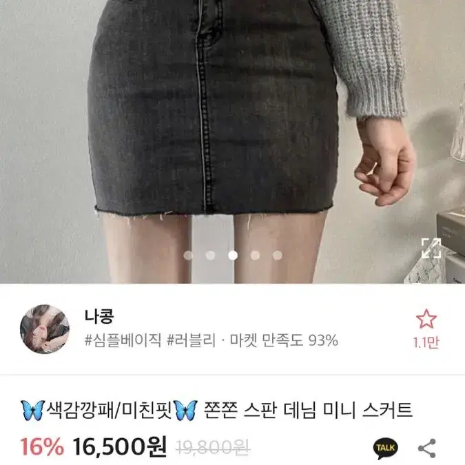 에이블리 모음