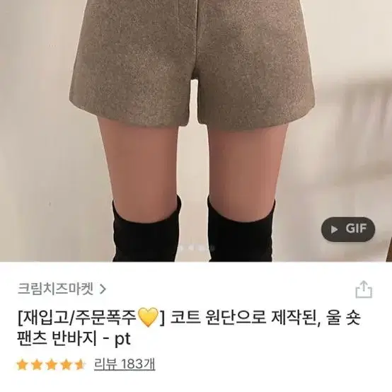 환승연애 나연 숏팬츠