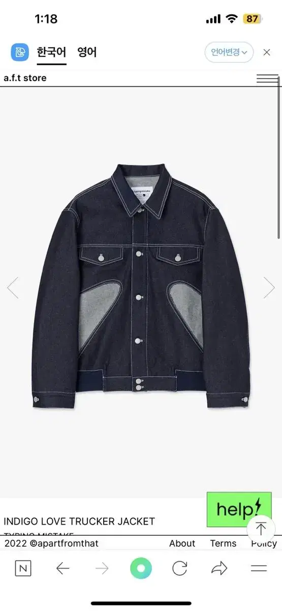 타이핑미스테이크 INDIGO LOVE TRUCKER JACKET