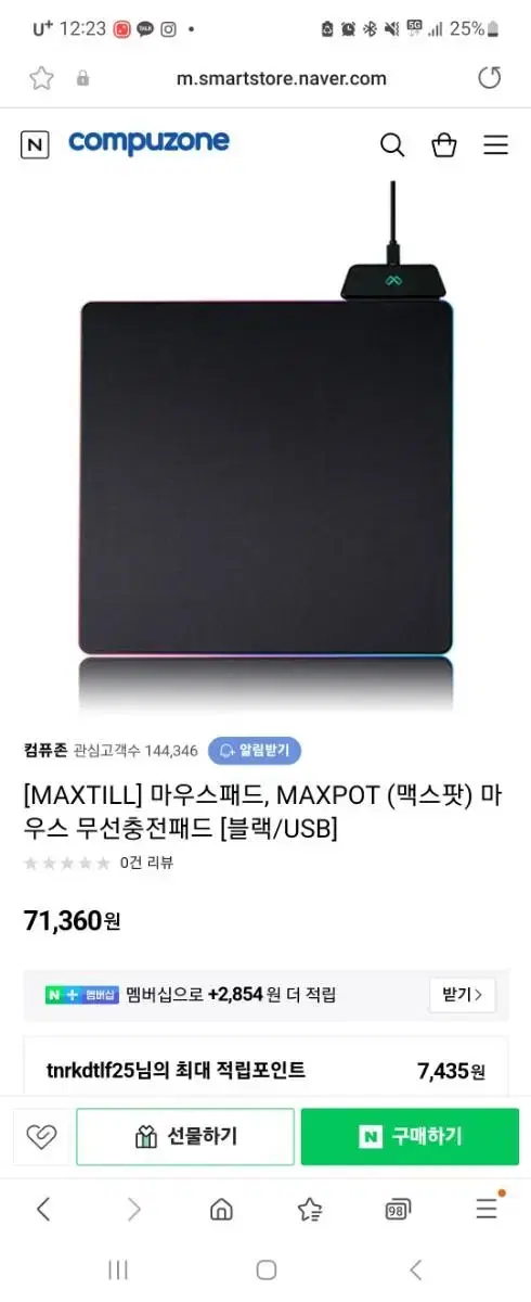 Maxtill maxpot  마우스 무선 충전패드 <새상품>