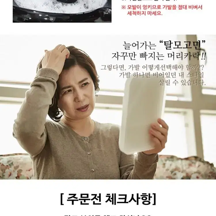 [새상품+무배] 첫사랑가발 인모 정수리 볼륨업 부분가발 예쁜 편한 헤어