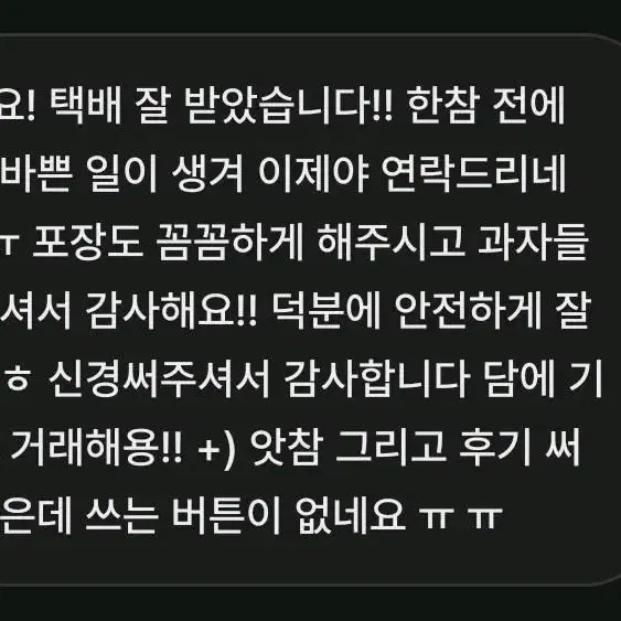 제가받은 소중한 후기