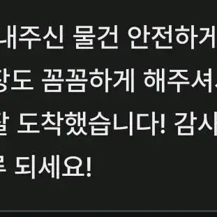 제가받은 소중한 후기