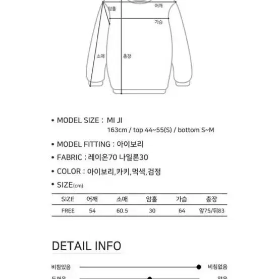 빈블 오버핏 셔츠