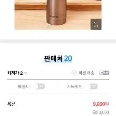 골드메탈 보온보냉병 500,보온병,보냉병