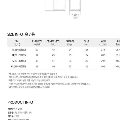 로우라이즈 워싱 부츠컷 데님 팬츠 s