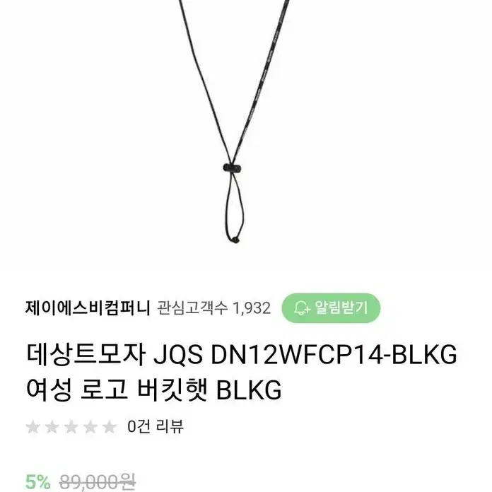 데상트모자 JQS DN12WFCP14-BLKG 여성 로고 버킷햇 BLKG