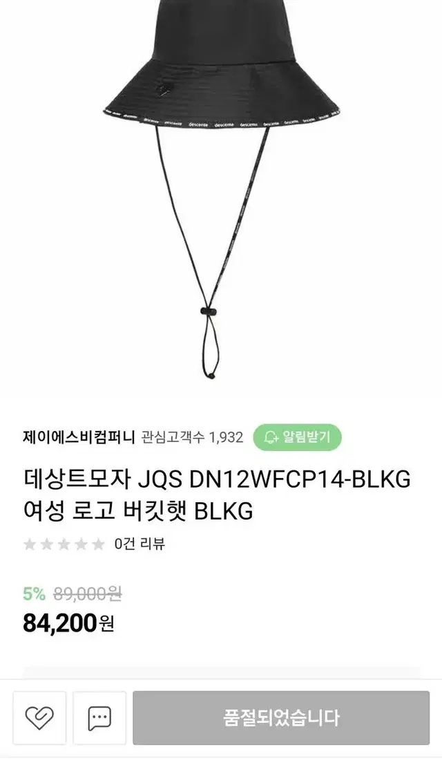 데상트모자 JQS DN12WFCP14-BLKG 여성 로고 버킷햇 BLKG