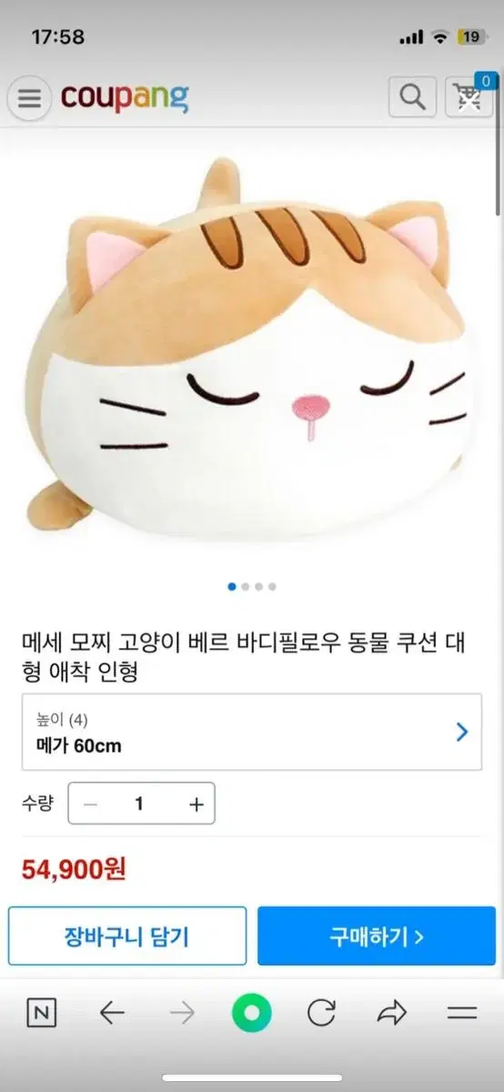 고양이 대형 모찌 인형