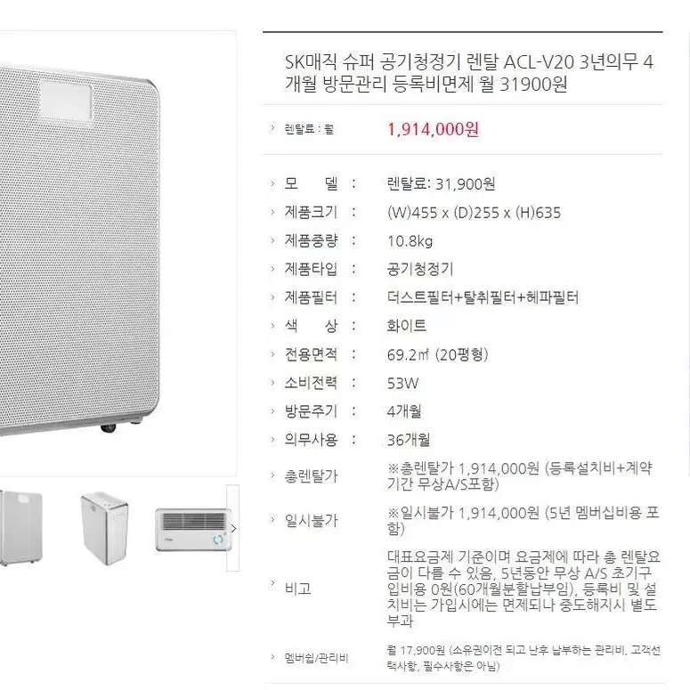 중고 공기청정기 SK매직 20평형