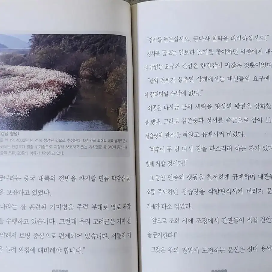 역사를 바꾼인물 인물을 키운역사/역사디딤돌/50권/택포