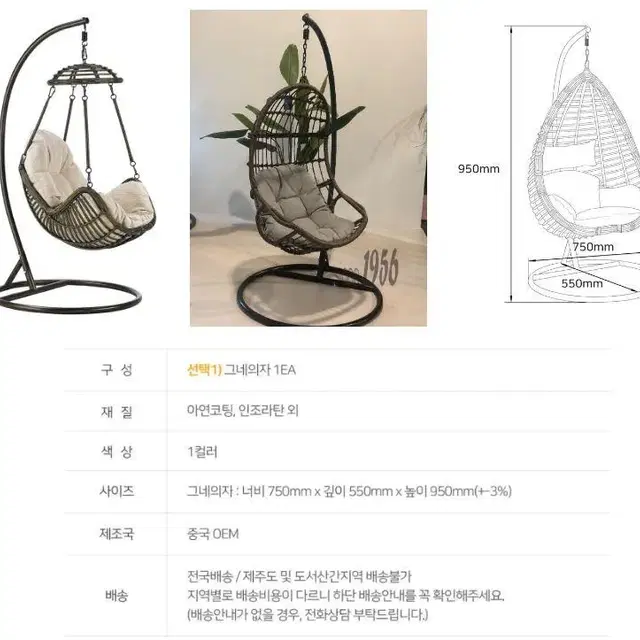 라탄 스윙체어 판매 1인 그네의자 정원 인테리어