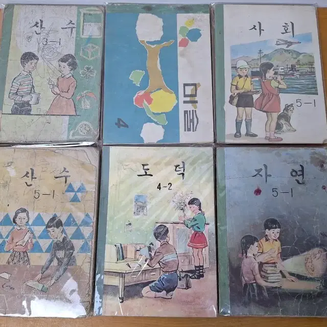 근대사 수집 자료 국민학교 교과서 6~90년대 27권