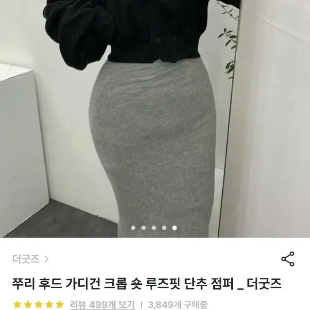 에이블리 크롭후드 블랙