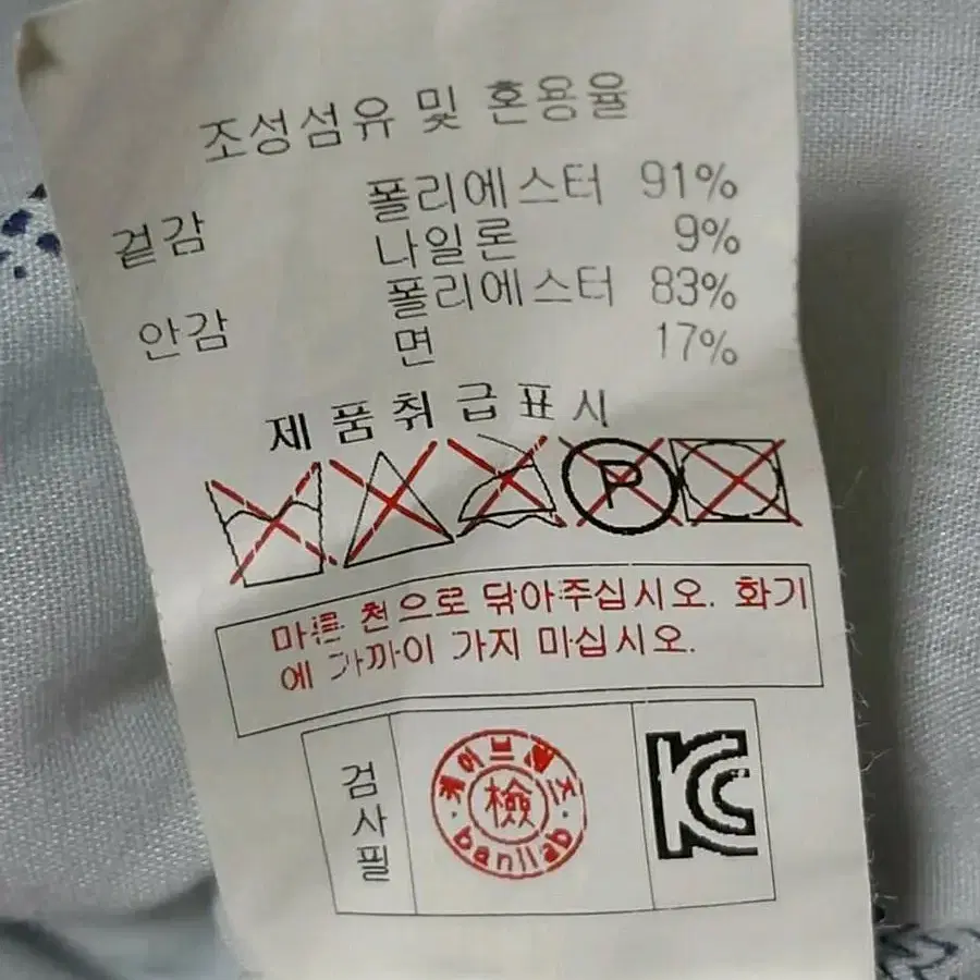 바닐라B 여성 블루종 55