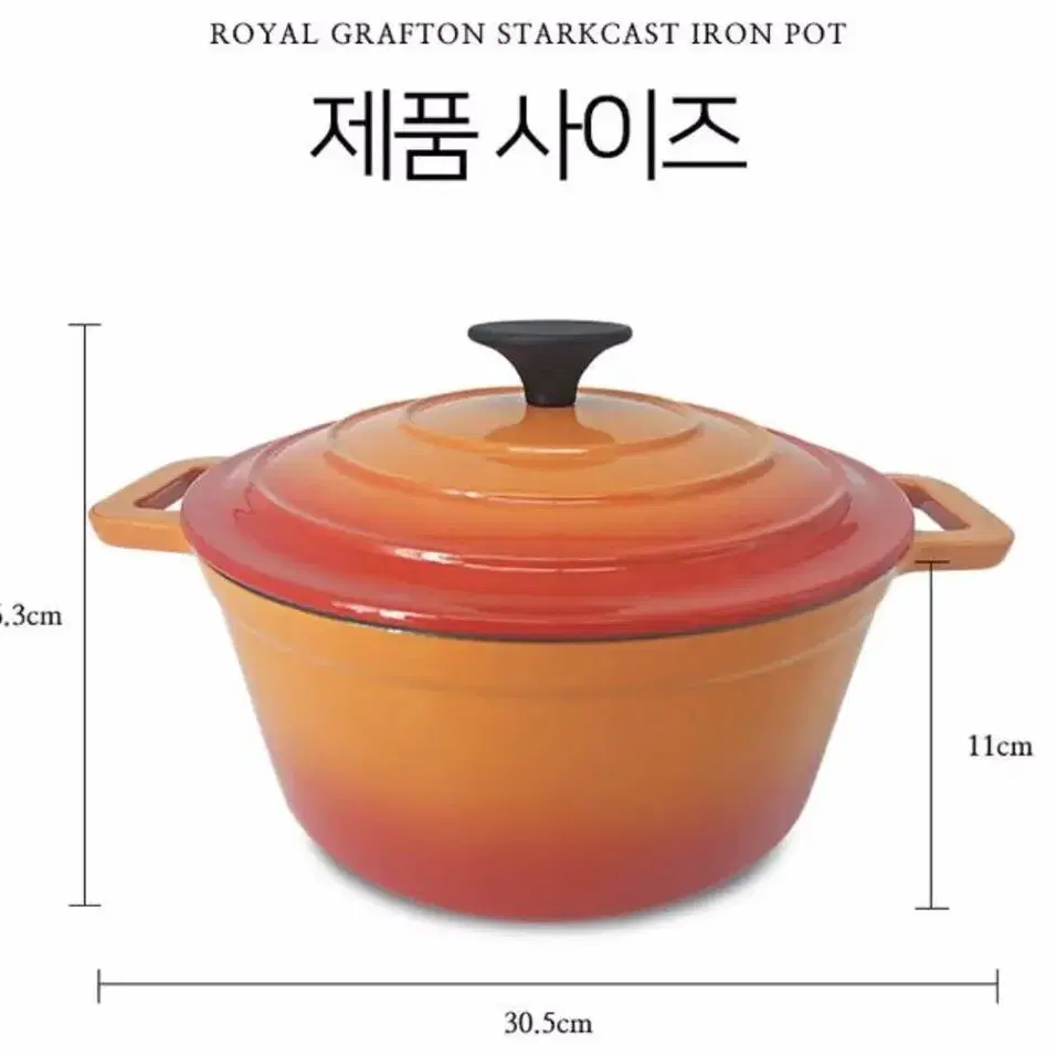 로얄그래프톤 스타크 무쇠냄비 양수 24CM