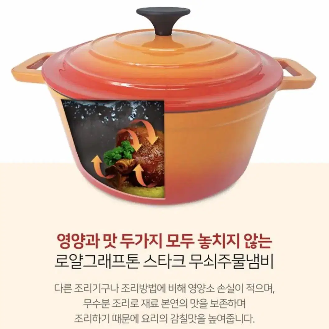 로얄그래프톤 스타크 무쇠냄비 양수 24CM