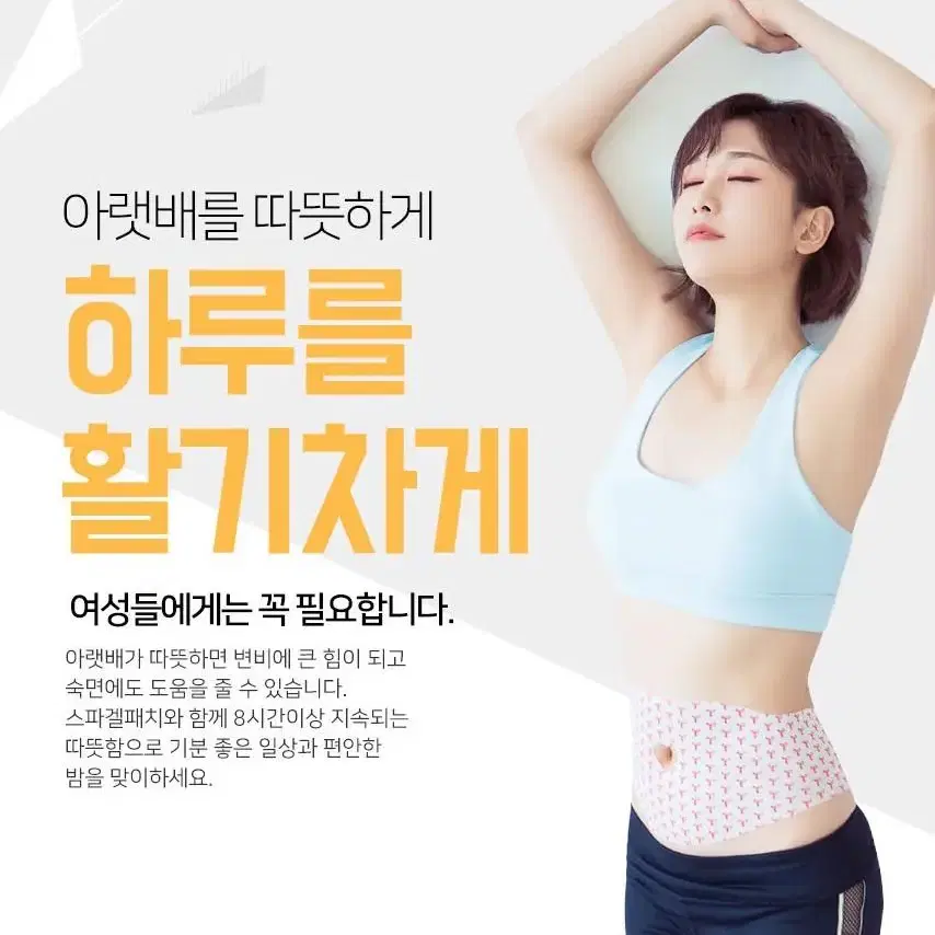 티티마리 스파겔 패치 다이어트 슬림 복부 체지방 빼기 제거 인터넷 최저가