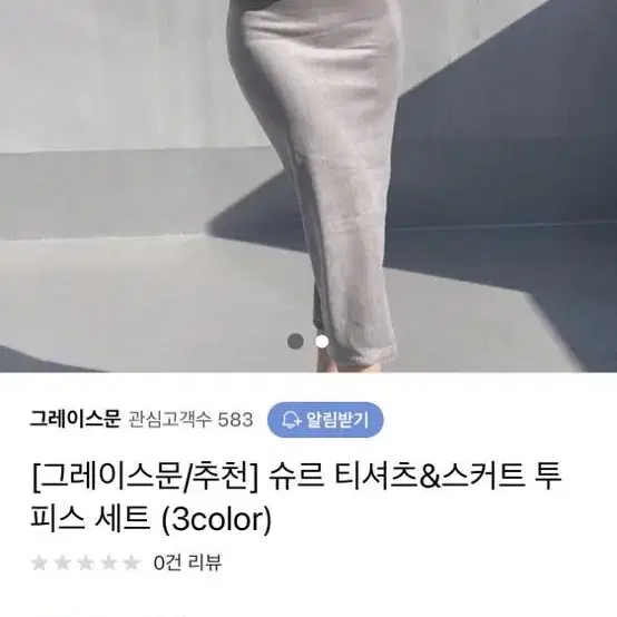 벨벳 블랙 오프숄더 티 스커트 세트