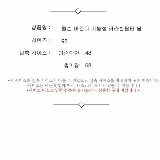 윌슨 골프 버건디 기능성 카라반팔티 남 95 / 330660