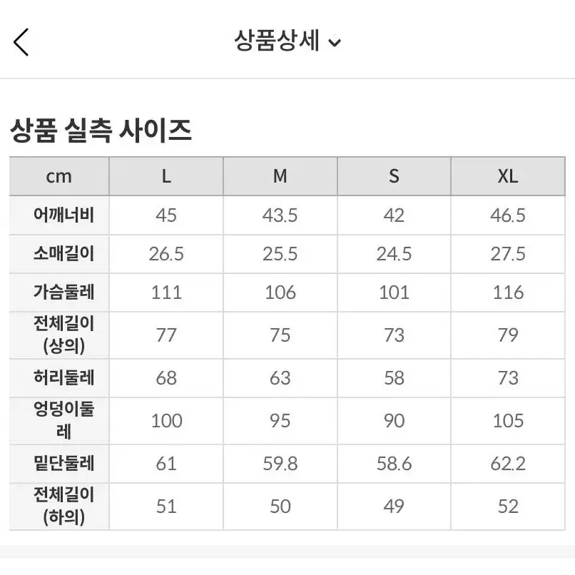 새옷)스파오 세훈 오비비 비숑 반팔 잠옷(Xl)100사이즈 추천