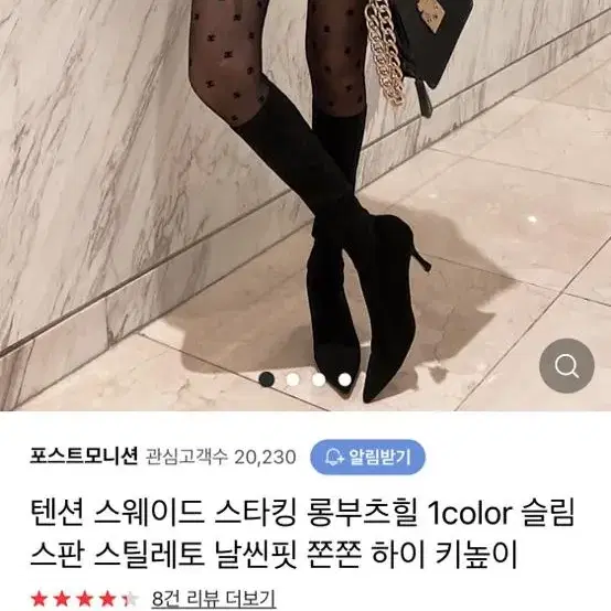 포스트모니션 스웨이드 스판 롱부츠힐