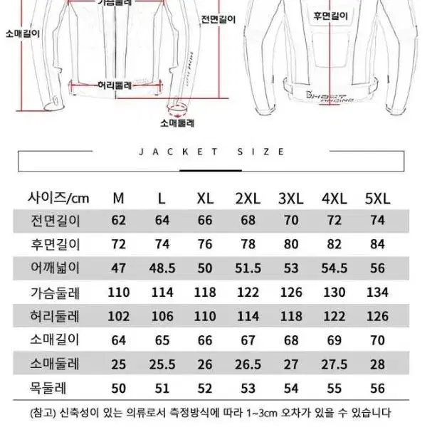 make speed 오토바이 자켓 + 탈부착 이너패딩