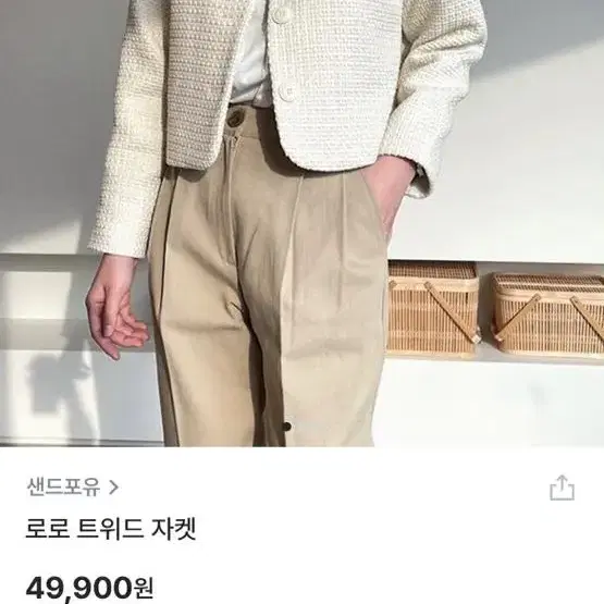 빅 카라 트위드 화이트 아이보리 자켓