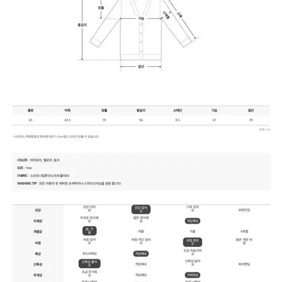 세컨드세컨 투웨이 랩니트 가디건